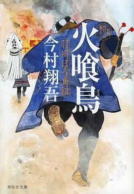 动漫临江仙夜海报
